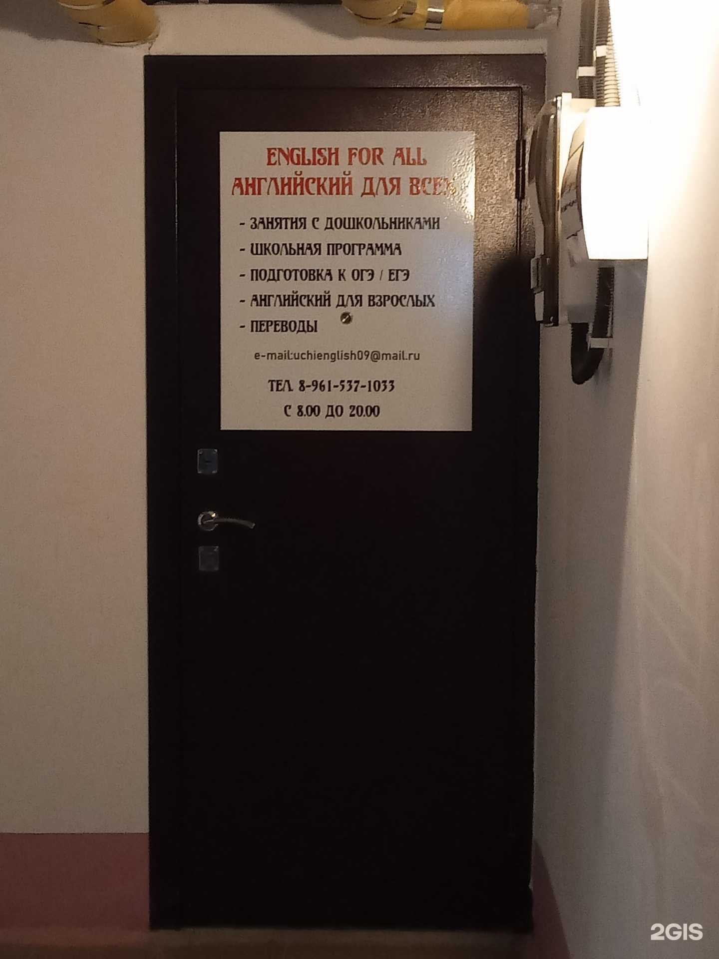 Отзывы на компанию Uchi english в г. Новороссийск c фото