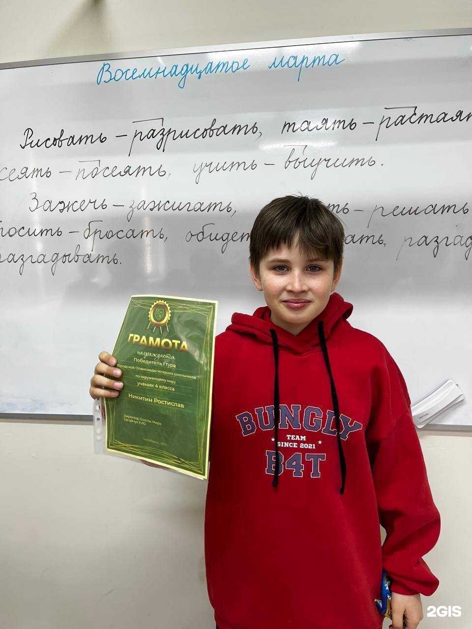 Отзывы на компанию Школа Мира в Челябинске c фото