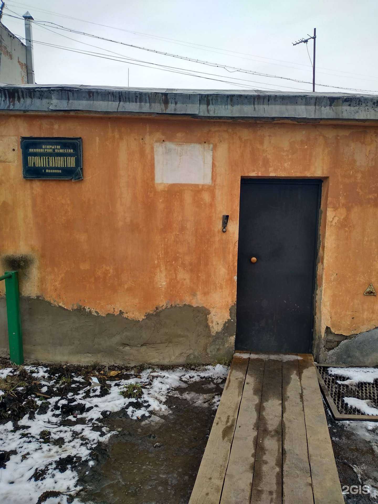 Отзывы на компанию Промтехмонтаж в г. Иваново c фото