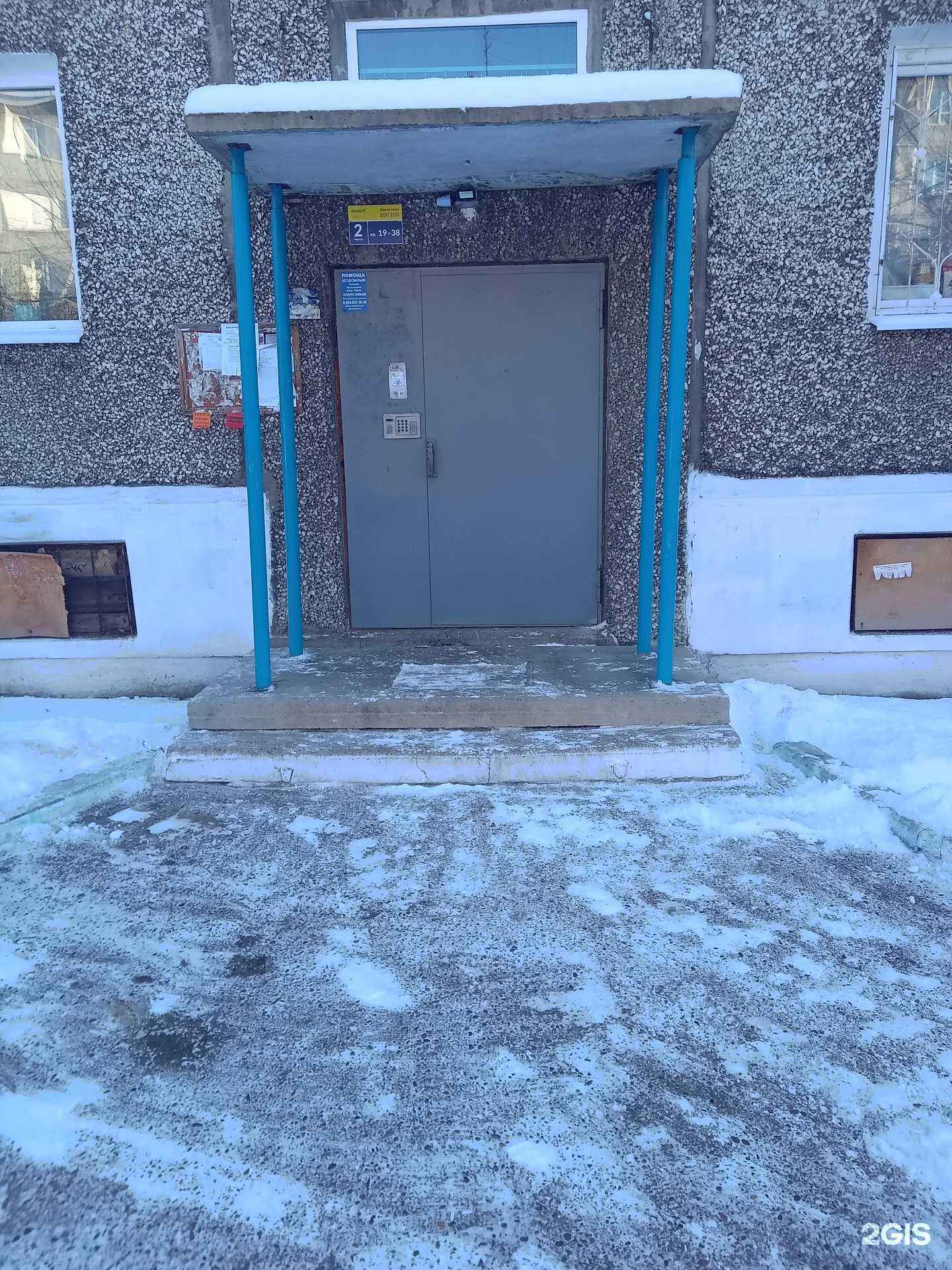 Отзывы на компанию A plus в Улан-Удэ c фото - фотография 2 из 2