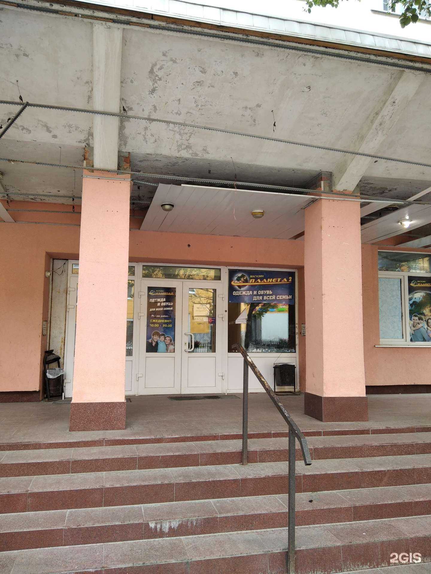 Отзывы на компанию Планета в г. Кировск c фото