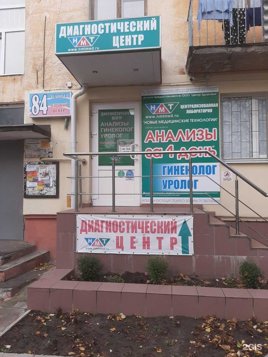 Отзывы на компанию Новые Медицинские Технологии в Курске c фото