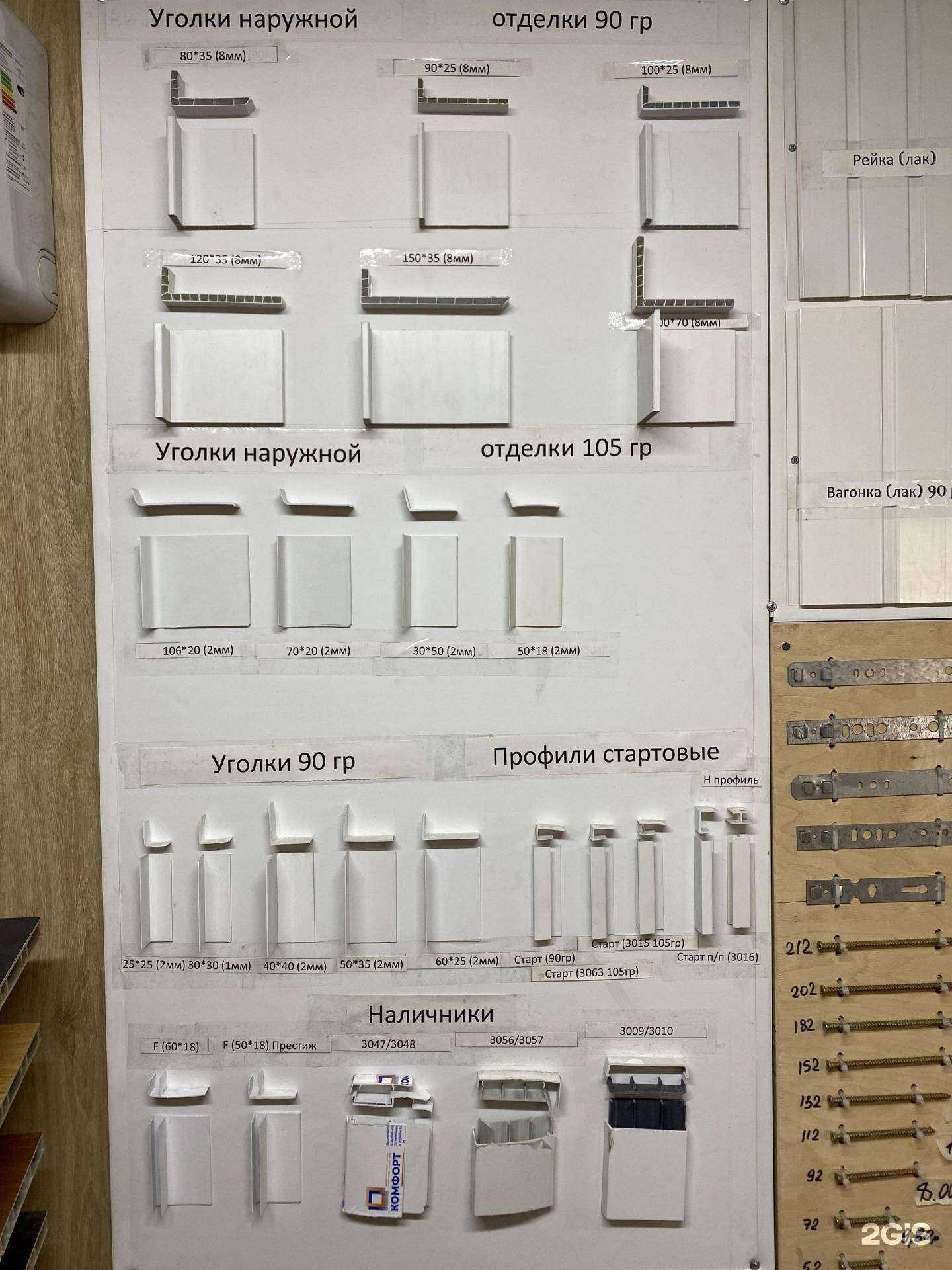 Отзывы на компанию ПеноПласт в Новосибирске c фото