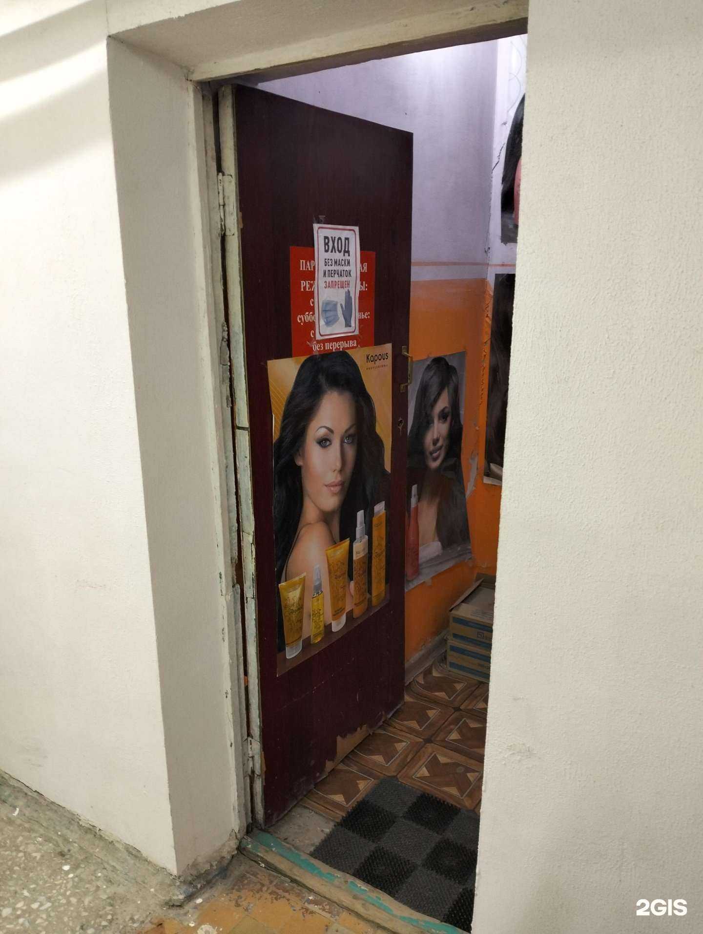 Отзывы на компанию Парикмахерская эконом-класса в Волгограде c фото