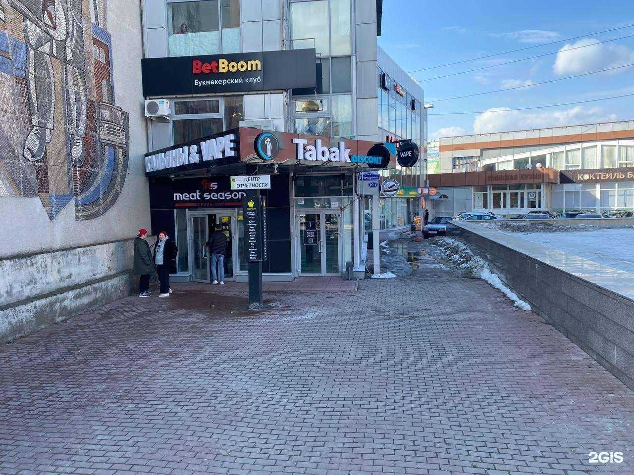 Отзывы на компанию T.Discont в г. Ульяновск c фото