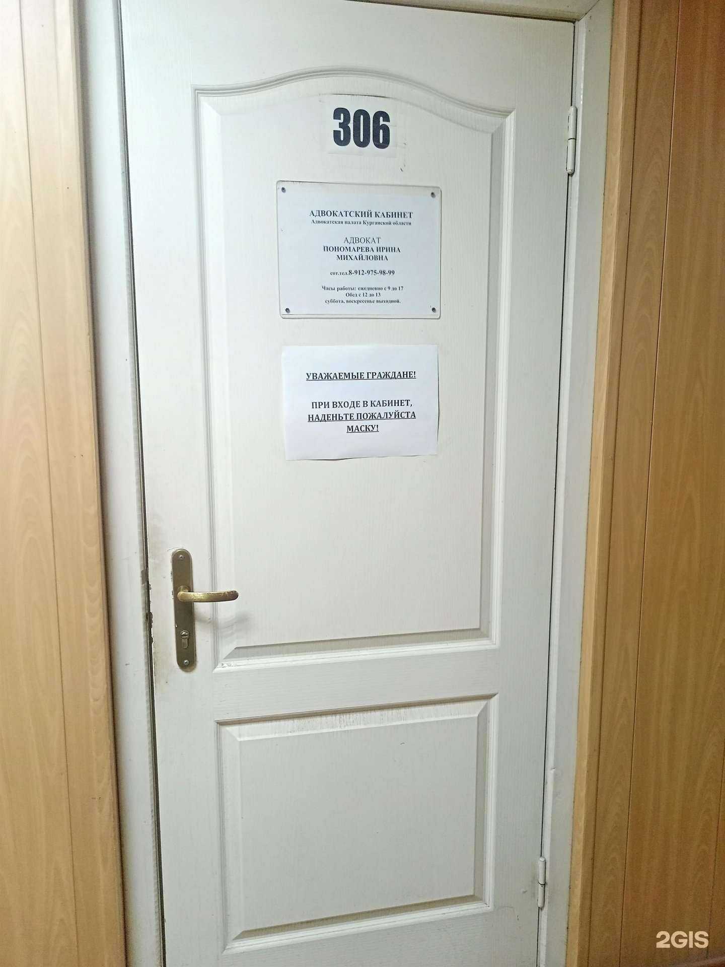 Отзывы на компанию Адвокатский кабинет Пономаревой И.М. в Кургане c фото