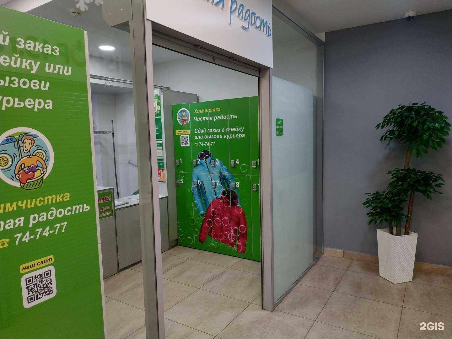 Отзывы на компанию Чистая Радость в Кирове c фото