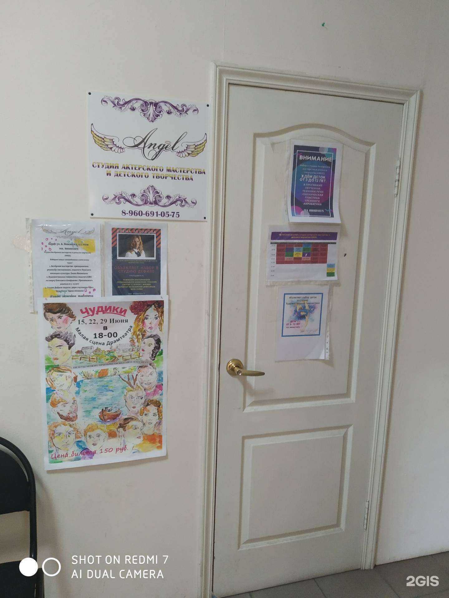 Отзывы на компанию Angel в г. Курск c фото