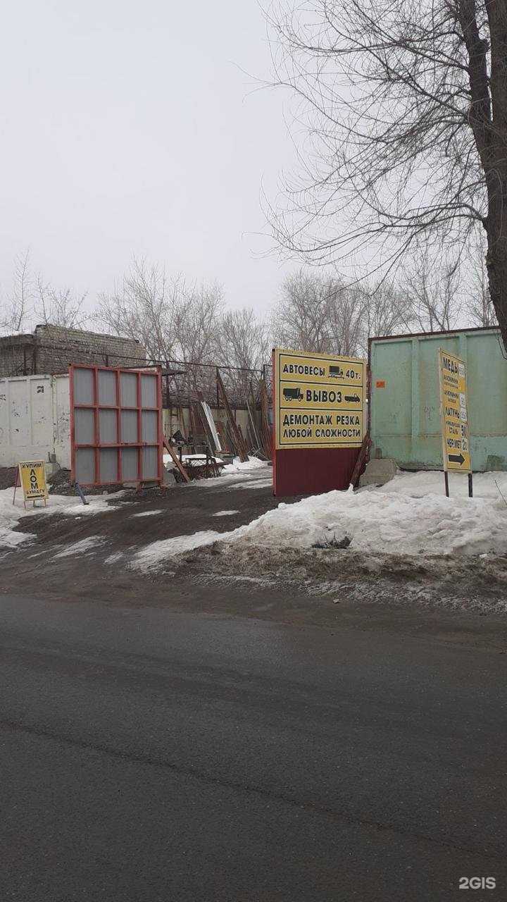 Отзывы на компанию ПроЛом в Саратове c фото