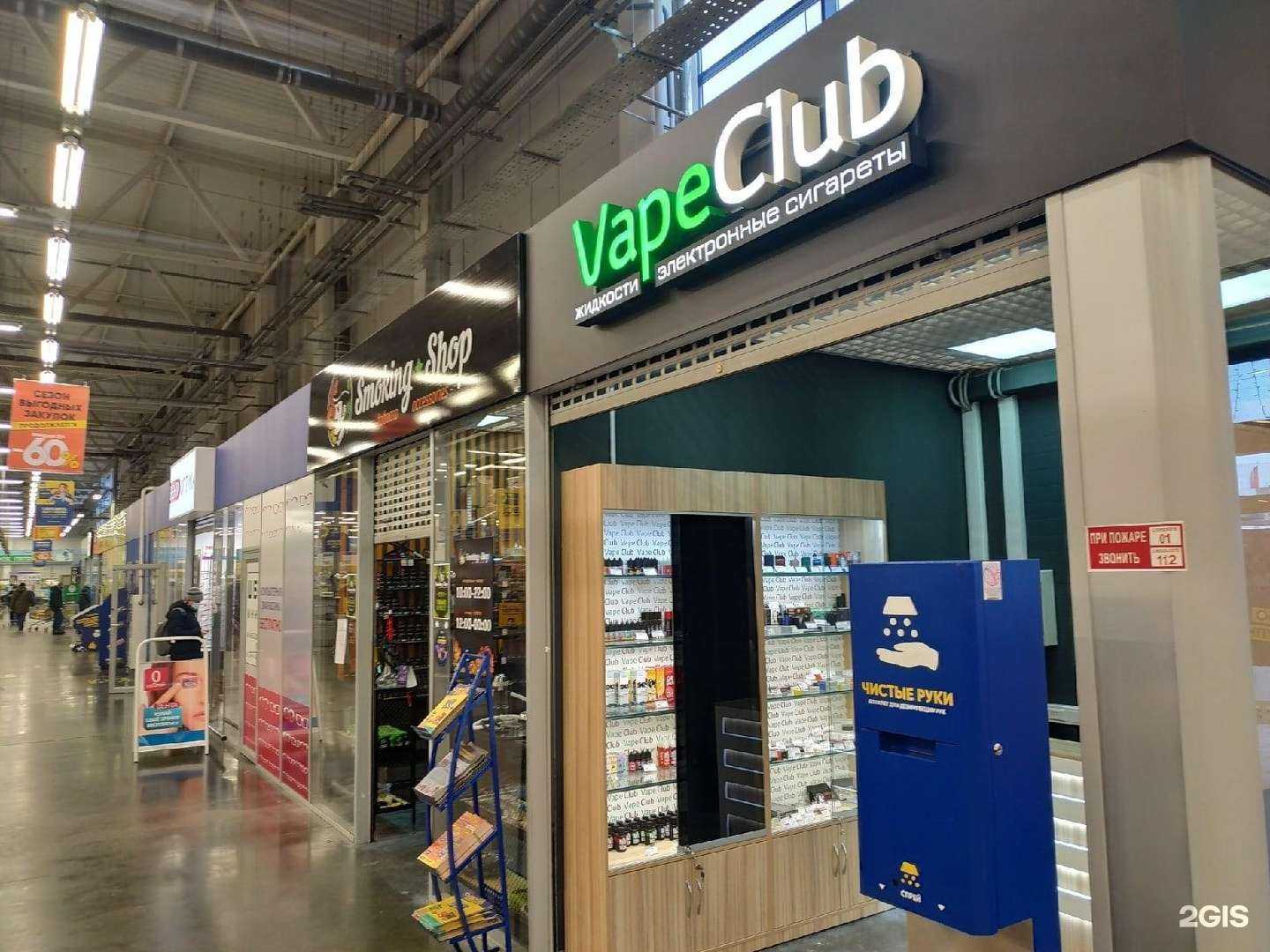 Отзывы на компанию Vape club в Волгограде c фото