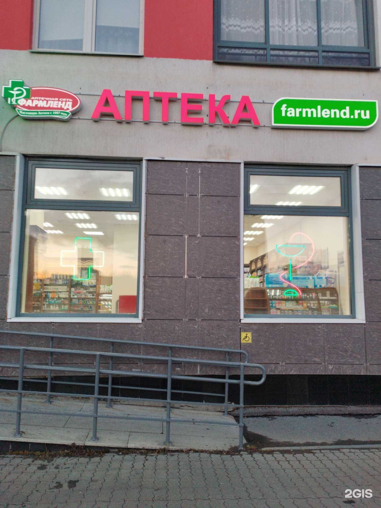 Отзывы на компанию Фармленд в г. Екатеринбург c фото