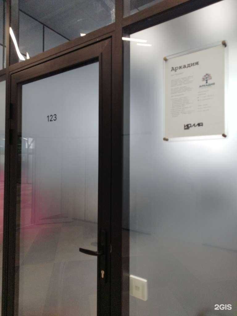 Отзывы на компанию Аркадия в Перми c фото