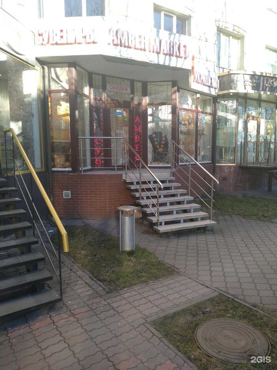 Отзывы на компанию Амбер маркет в Калининграде c фото