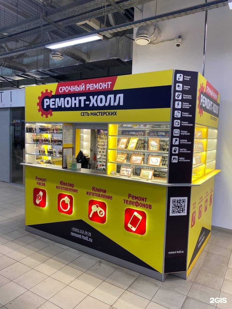 Отзывы на компанию Ремонт-холл в г. Красноярск c фото