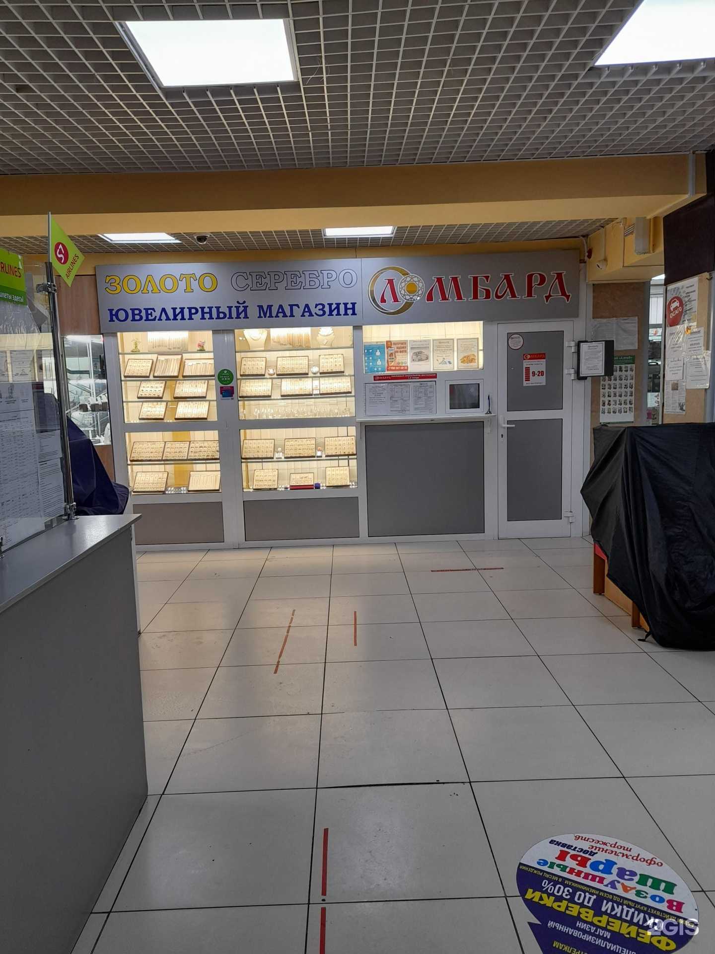 Отзывы на компанию Ломбард регион в Новокузнецке c фото