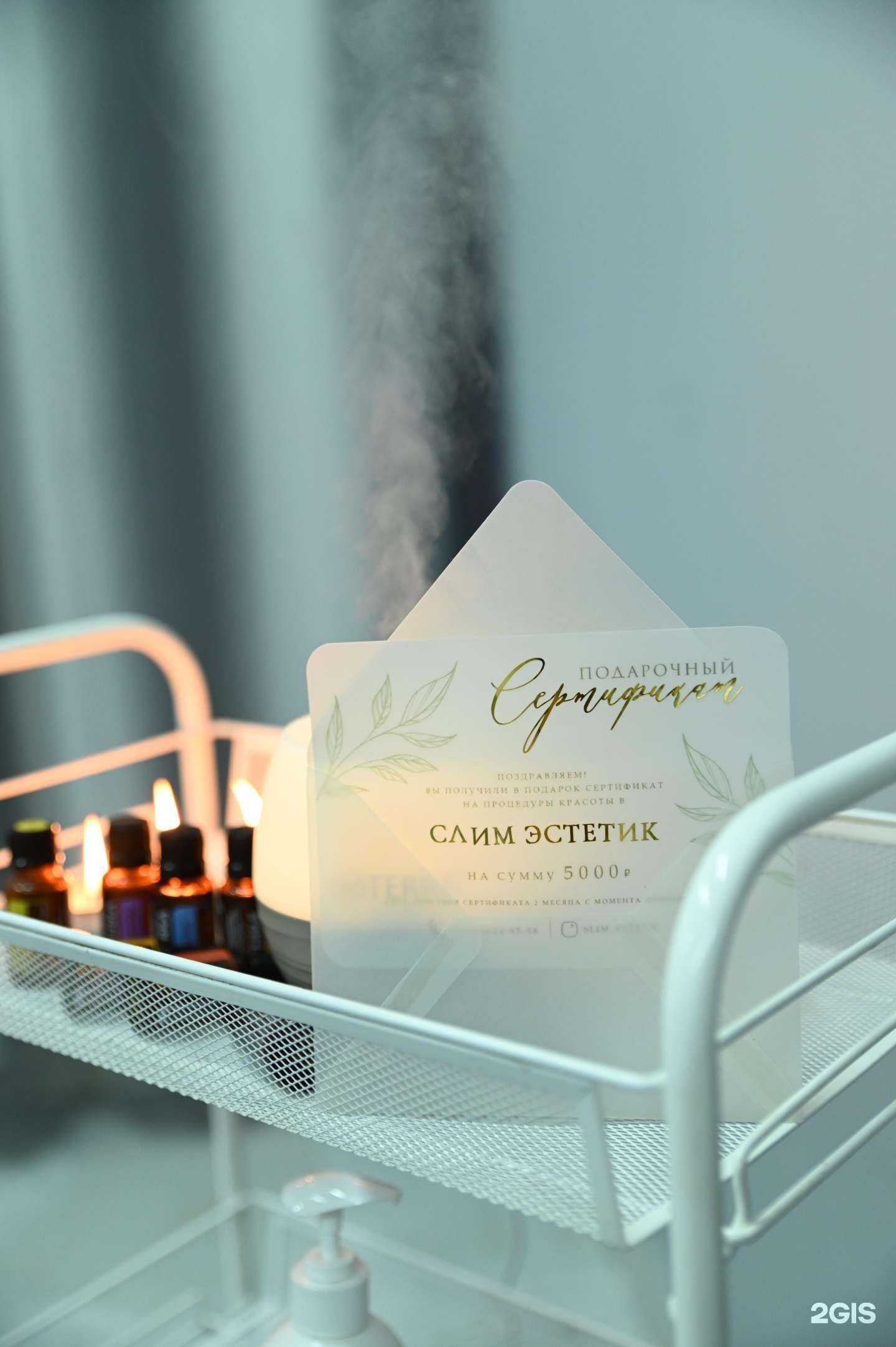 Отзывы на компанию Слим эстетик в г. Краснодар c фото