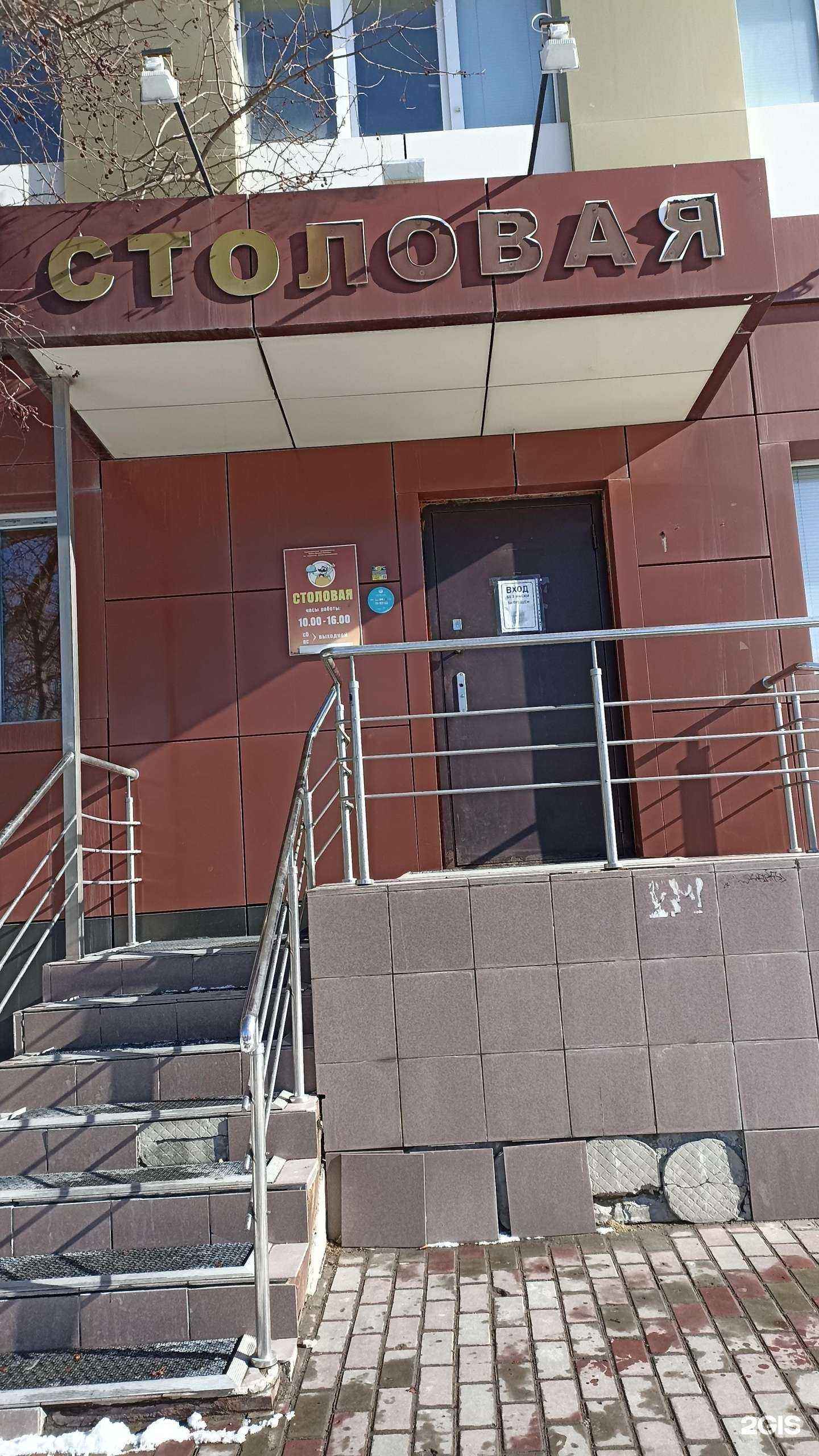 Отзывы на компанию Столовая в Тюмени c фото
