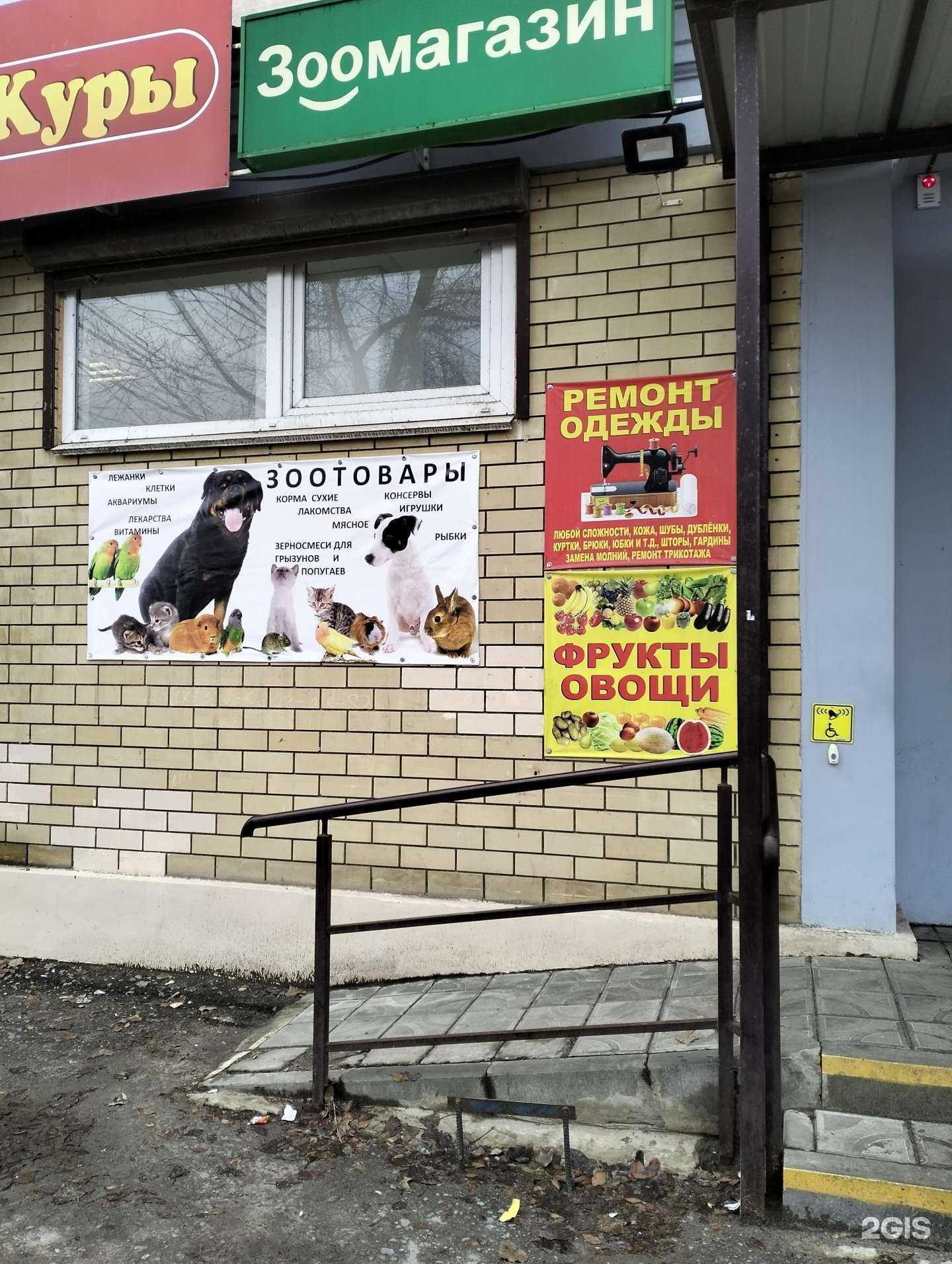 Отзывы на компанию Магазин зоотоваров в Волгограде c фото