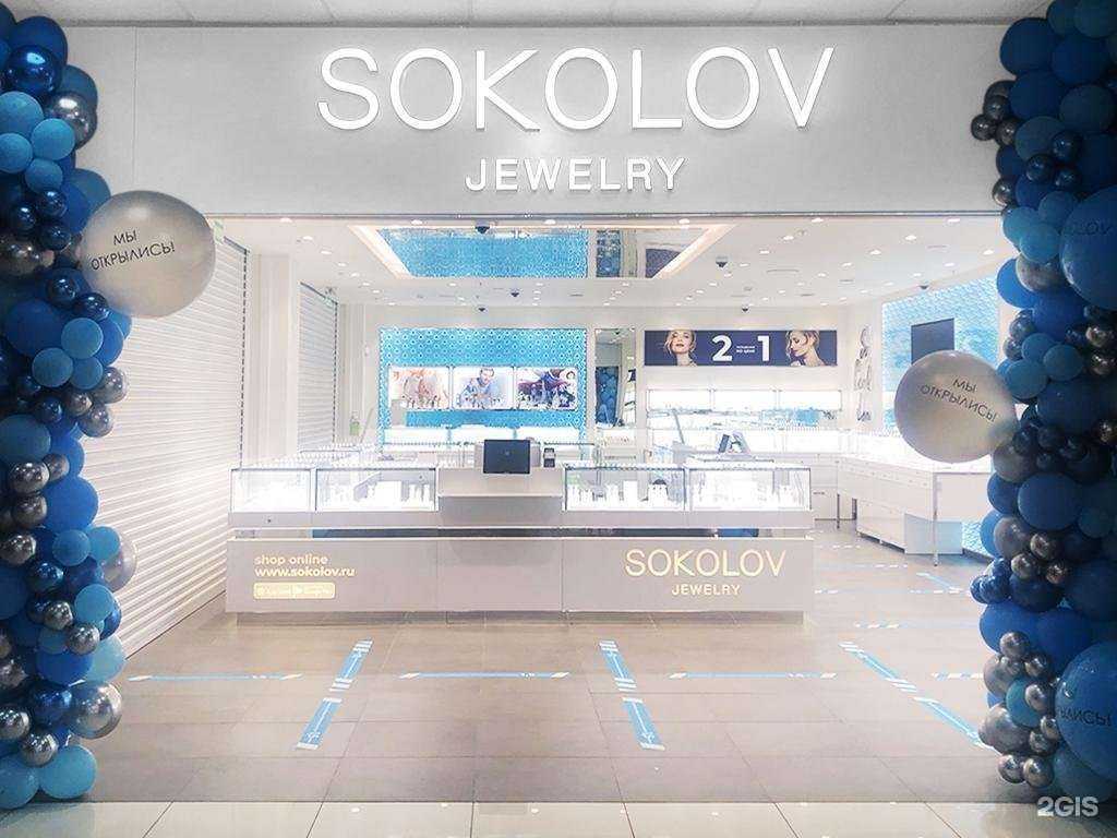 Отзывы на компанию SOKOLOV Premium в г. Ставрополь c фото