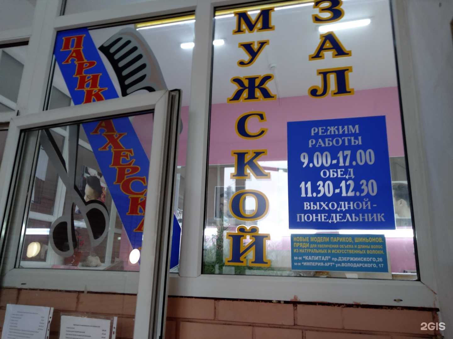 Отзывы на компанию Парикмахерская в г. Оренбург c фото