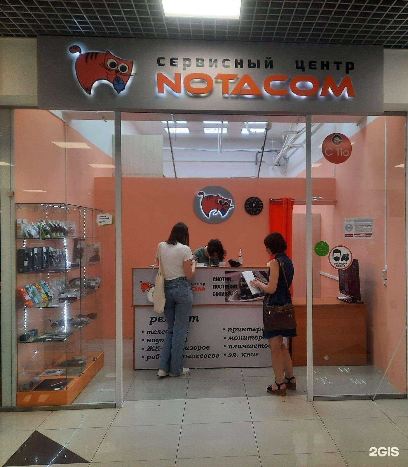 Отзывы на компанию Нотаком в Иркутске c фото