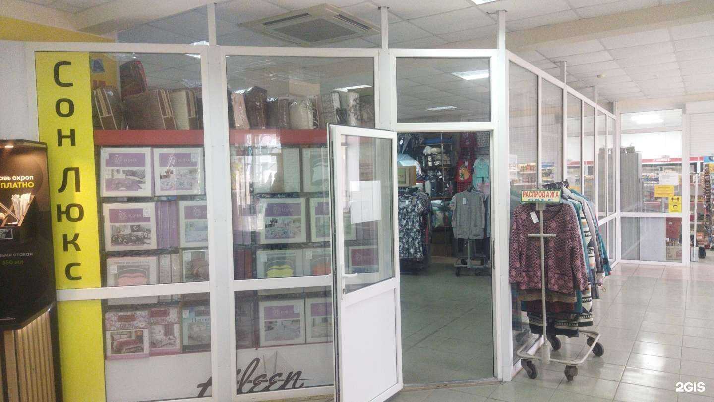 Отзывы на компанию Сон-Люкс в Артёме c фото