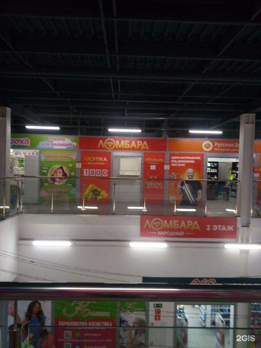 Отзывы на компанию Ломбард Народный в Ярославле c фото
