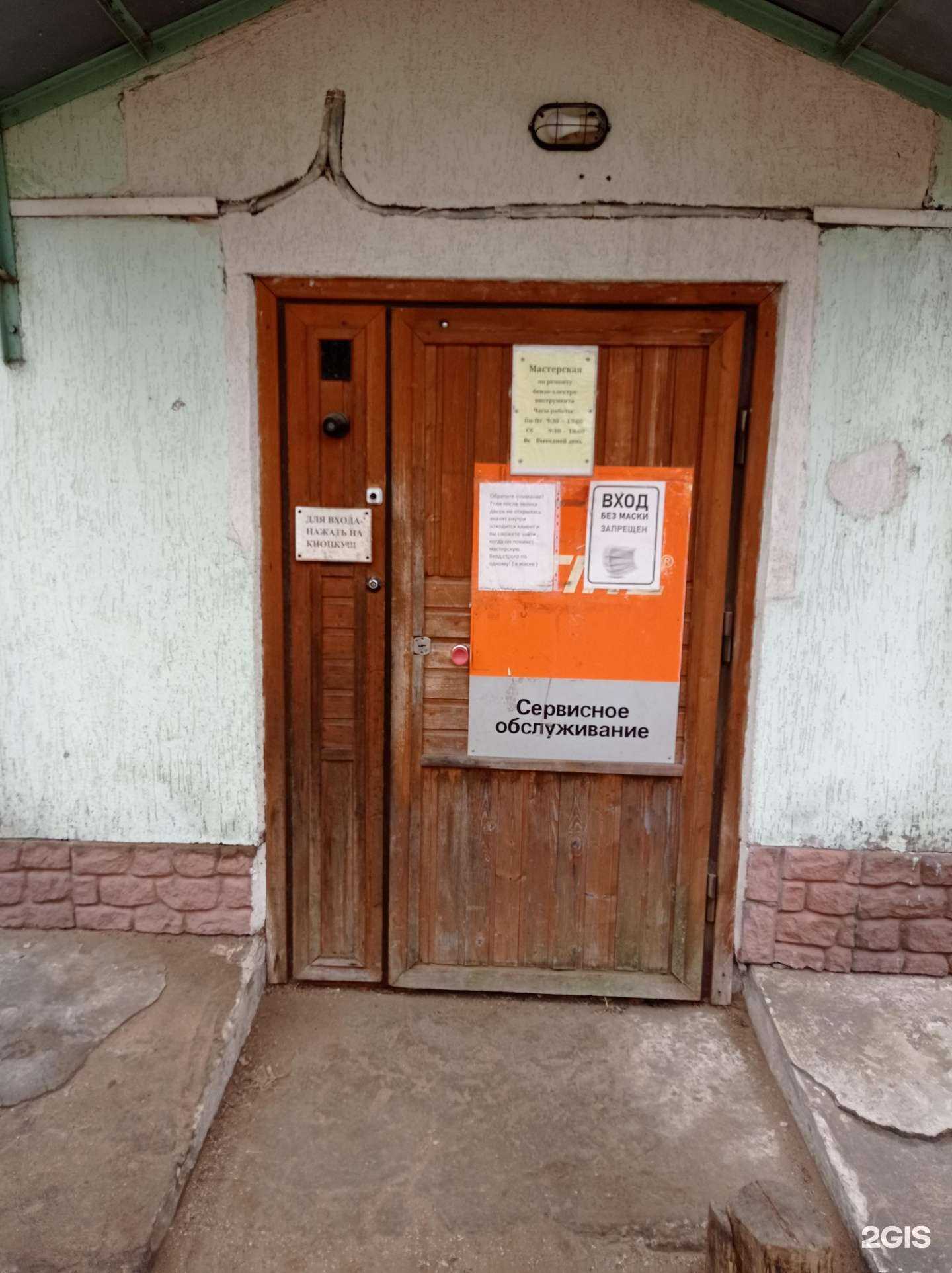 Отзывы на компанию Stihl в г. Гатчина c фото