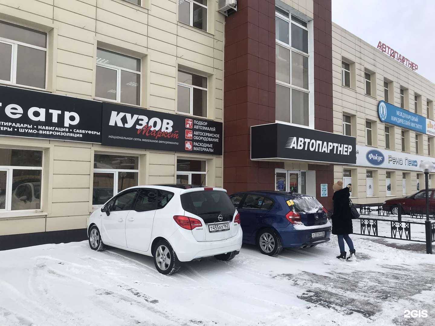 Отзывы на компанию Кузов маркет в Нижнем Тагиле c фото