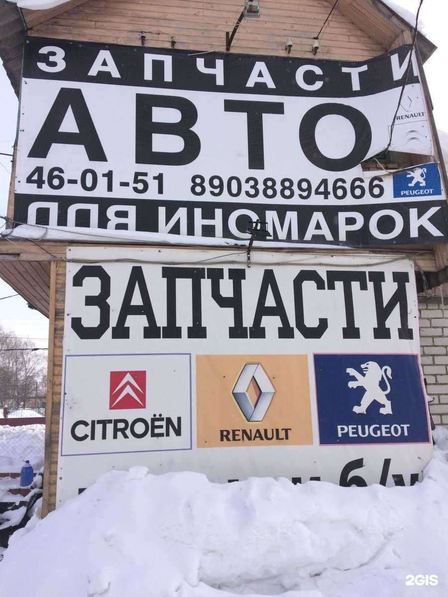 Отзывы на компанию АвтоФранция в Иванове c фото