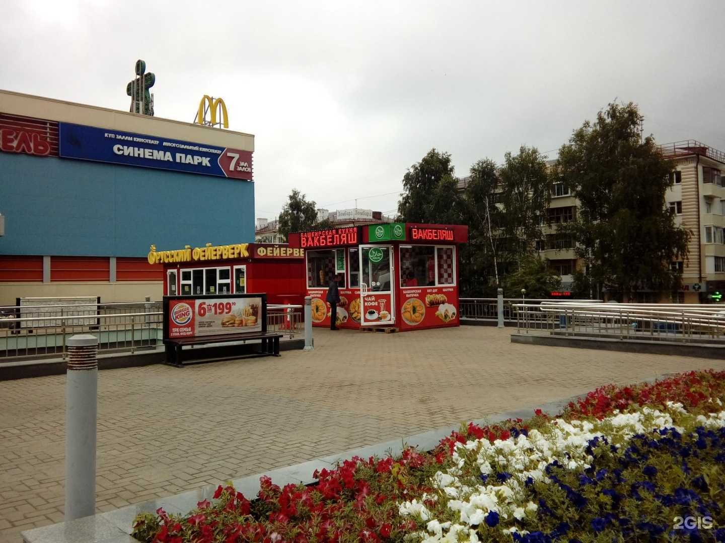 Отзывы на компанию Шаурма habibi в Уфе c фото - фотография 2 из 2