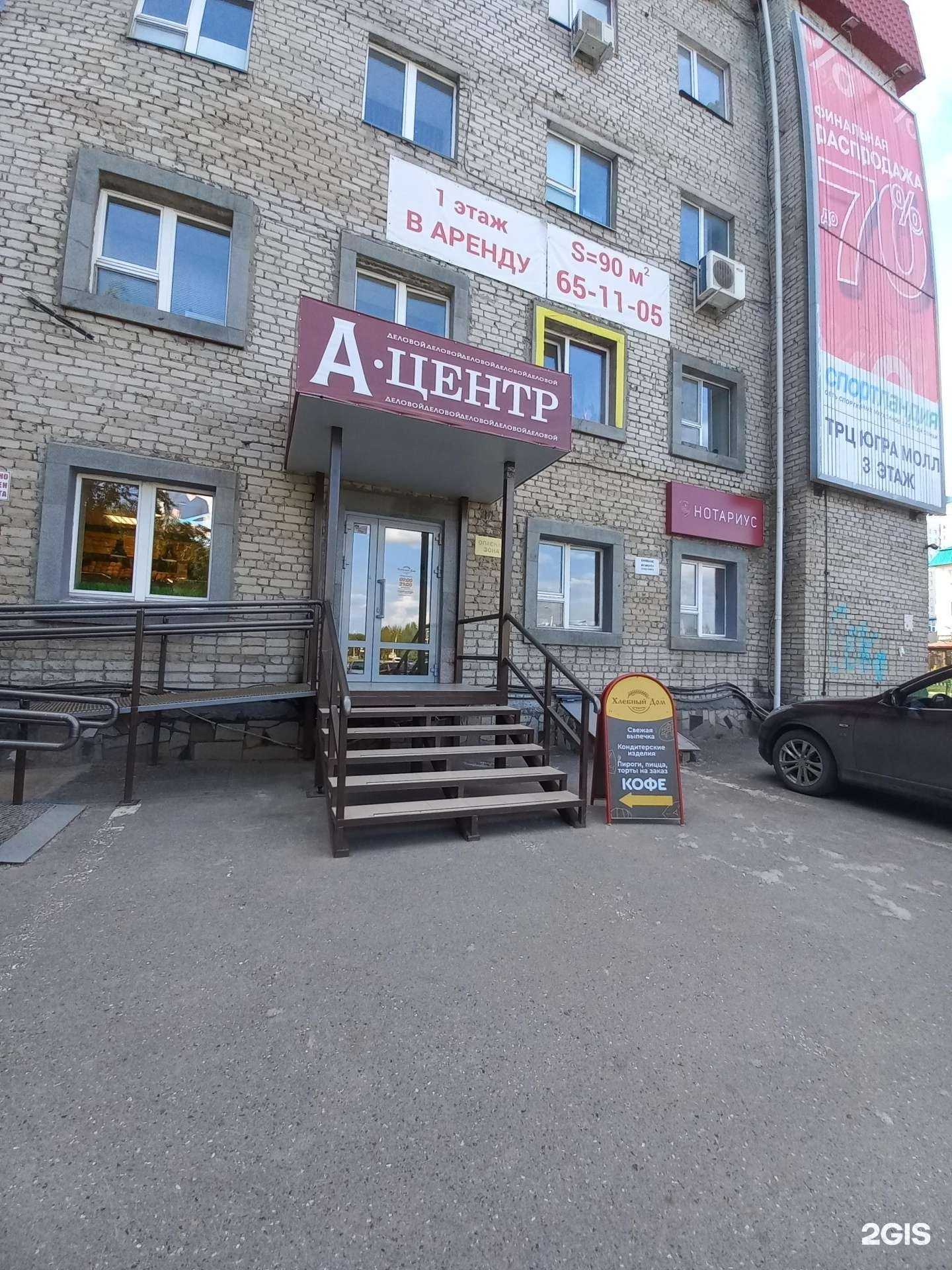 Отзывы на компанию Бюро переводов, апостилирования и нострификации в Нижневартовске c фото