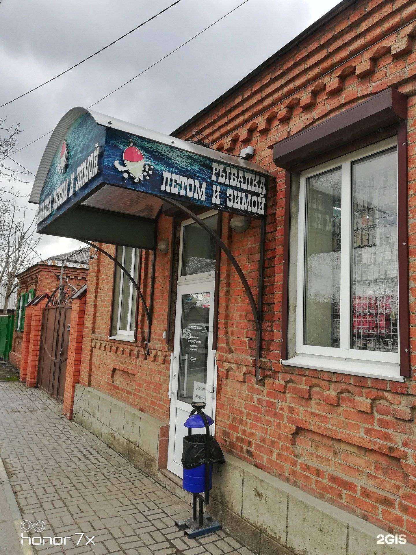 Отзывы на компанию Рыбалка Летом и Зимой в г. Батайск c фото