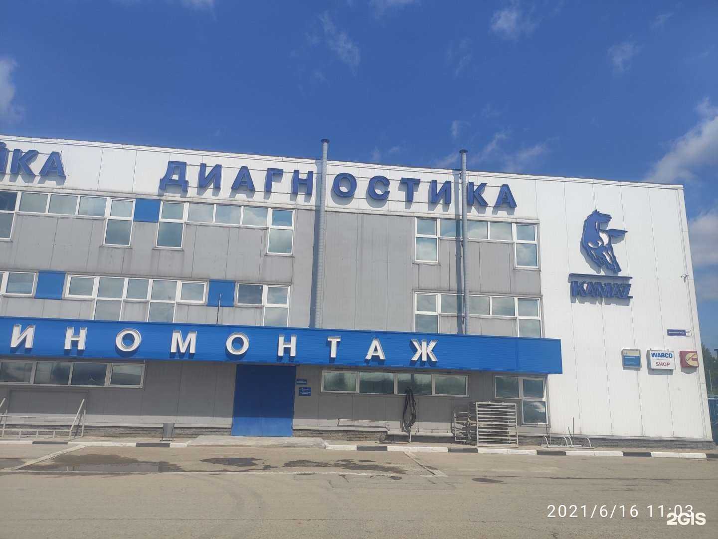 Отзывы на компанию СТФК Камаз в Нижнем Новгороде c фото