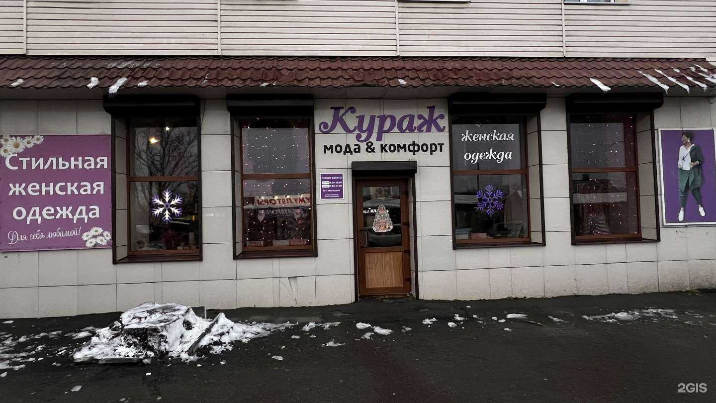 Отзывы на компанию Кураж в г. Гуково c фото