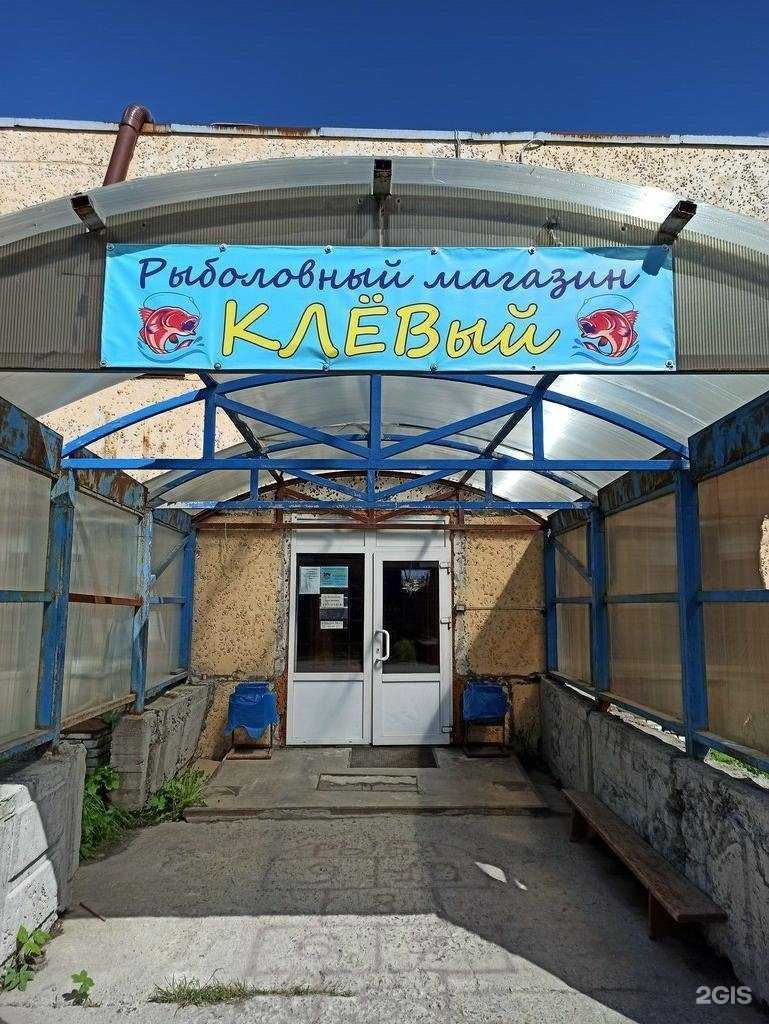 Отзывы на компанию Клёвый в г. Кировск c фото