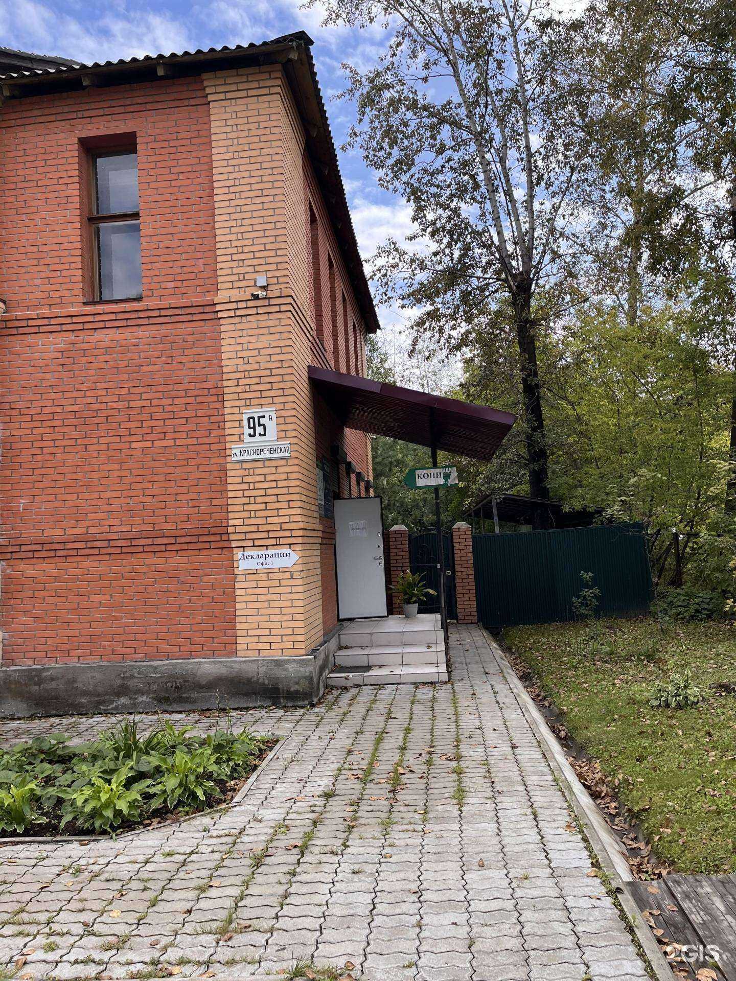 Отзывы на компанию Бухгалтерские услуги в г. Хабаровск c фото