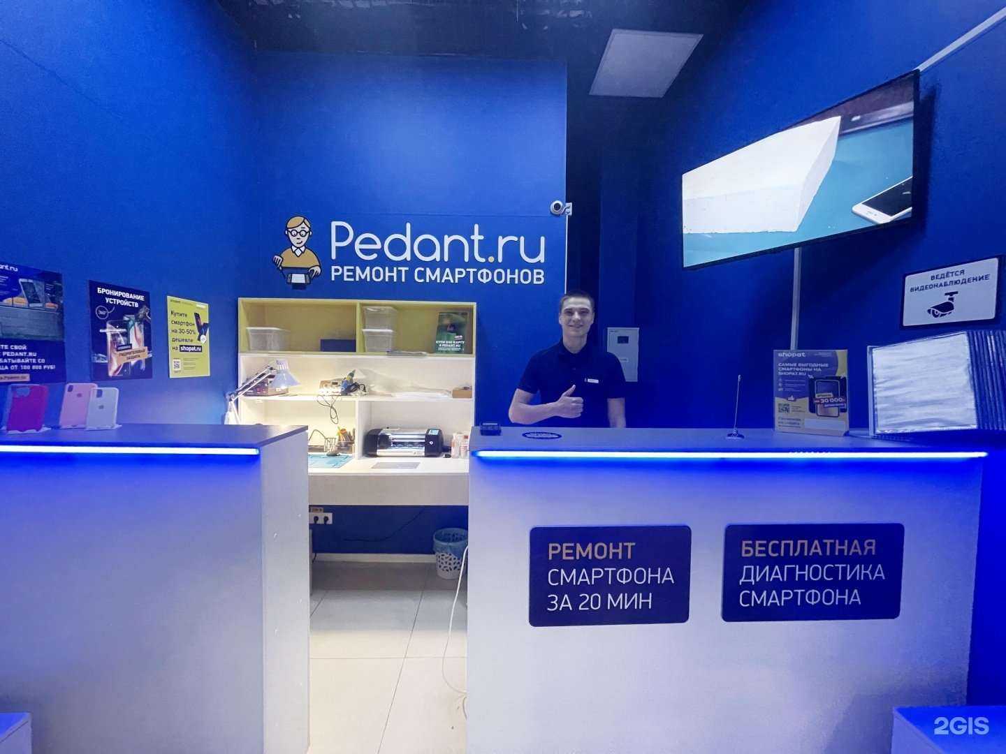 Отзывы на компанию Сервис Pedant.ru в г. Анапа c фото