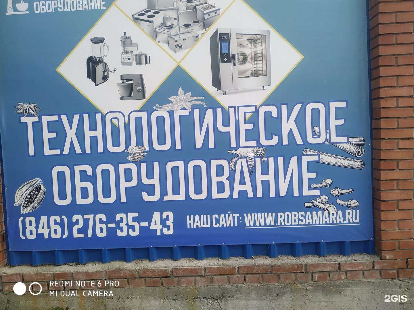 Отзывы на компанию Эйркул-Cамара в г. Самара c фото