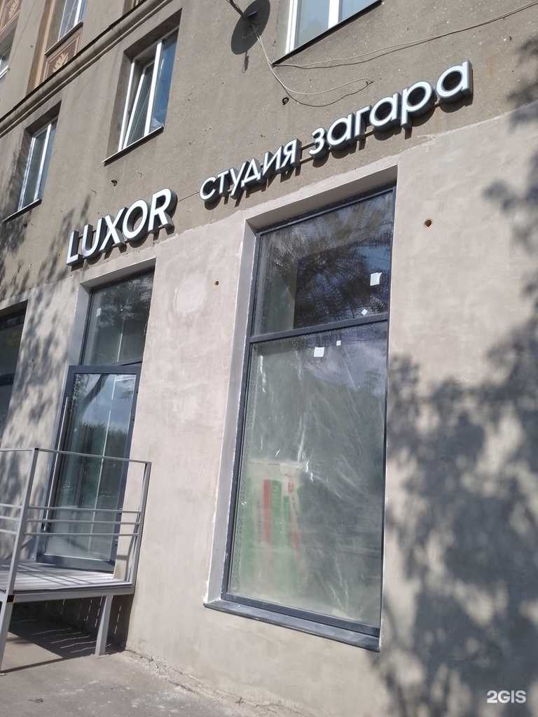 Отзывы на компанию Luxor в г. Магнитогорск c фото