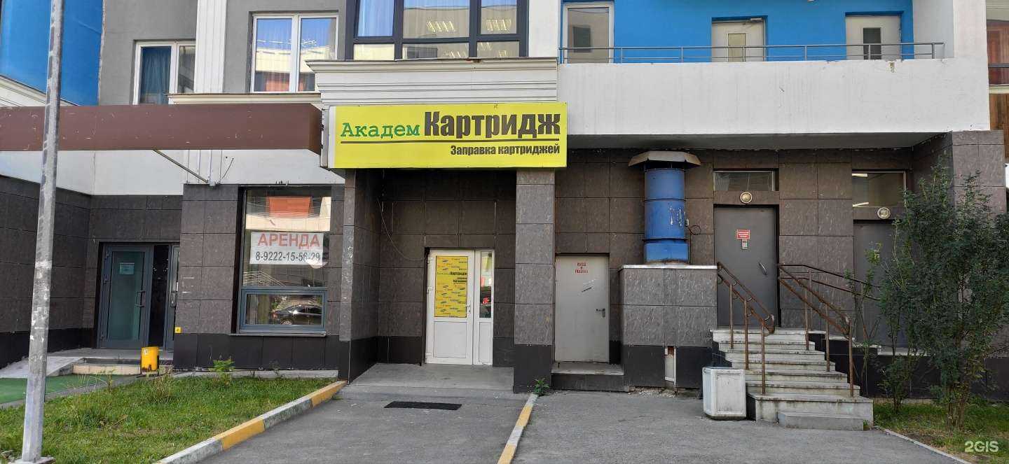 Отзывы на компанию АкадемКартридж в г. Екатеринбург c фото