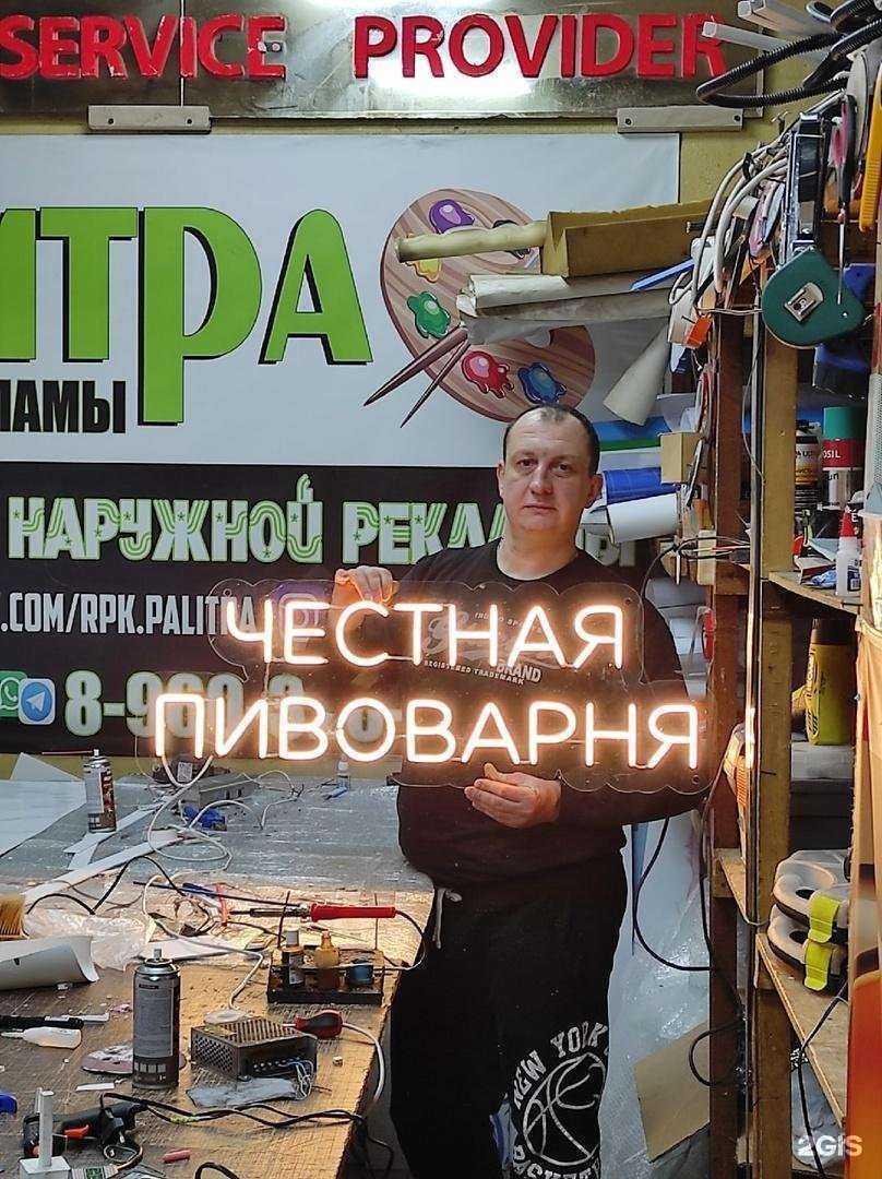 Отзывы на компанию Палитра в Пензе c фото