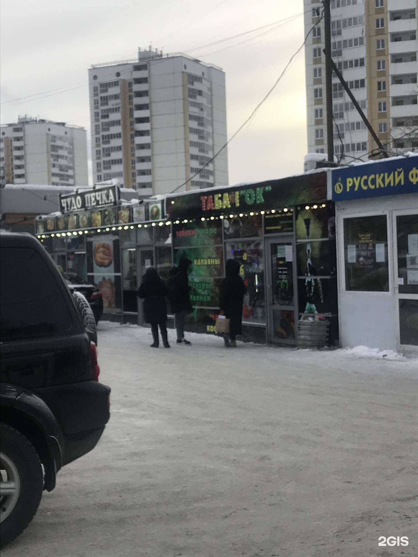 Отзывы на компанию Табач`ок в Екатеринбурге c фото