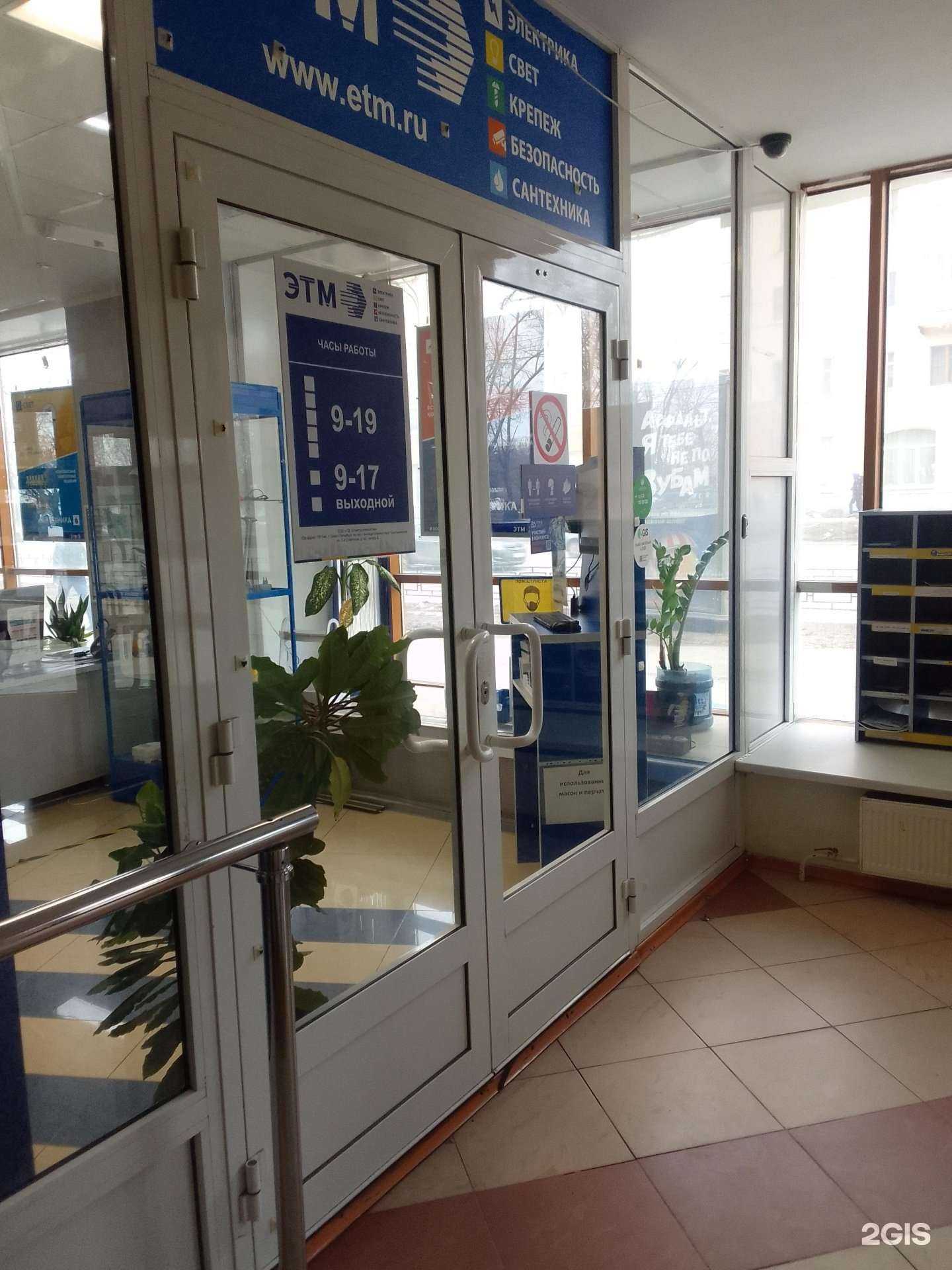 Отзывы на компанию ЭТМ в Владимире c фото