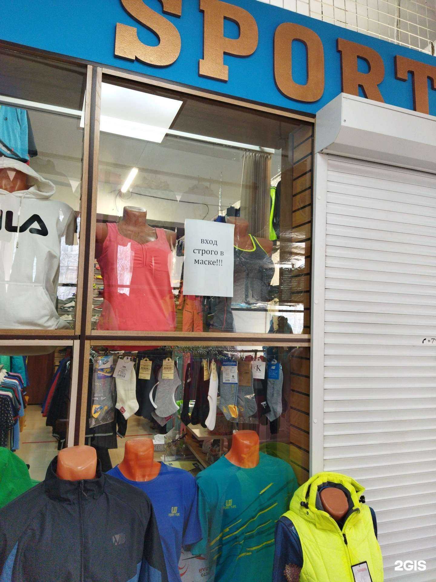 Отзывы на компанию Sport line в Находке c фото