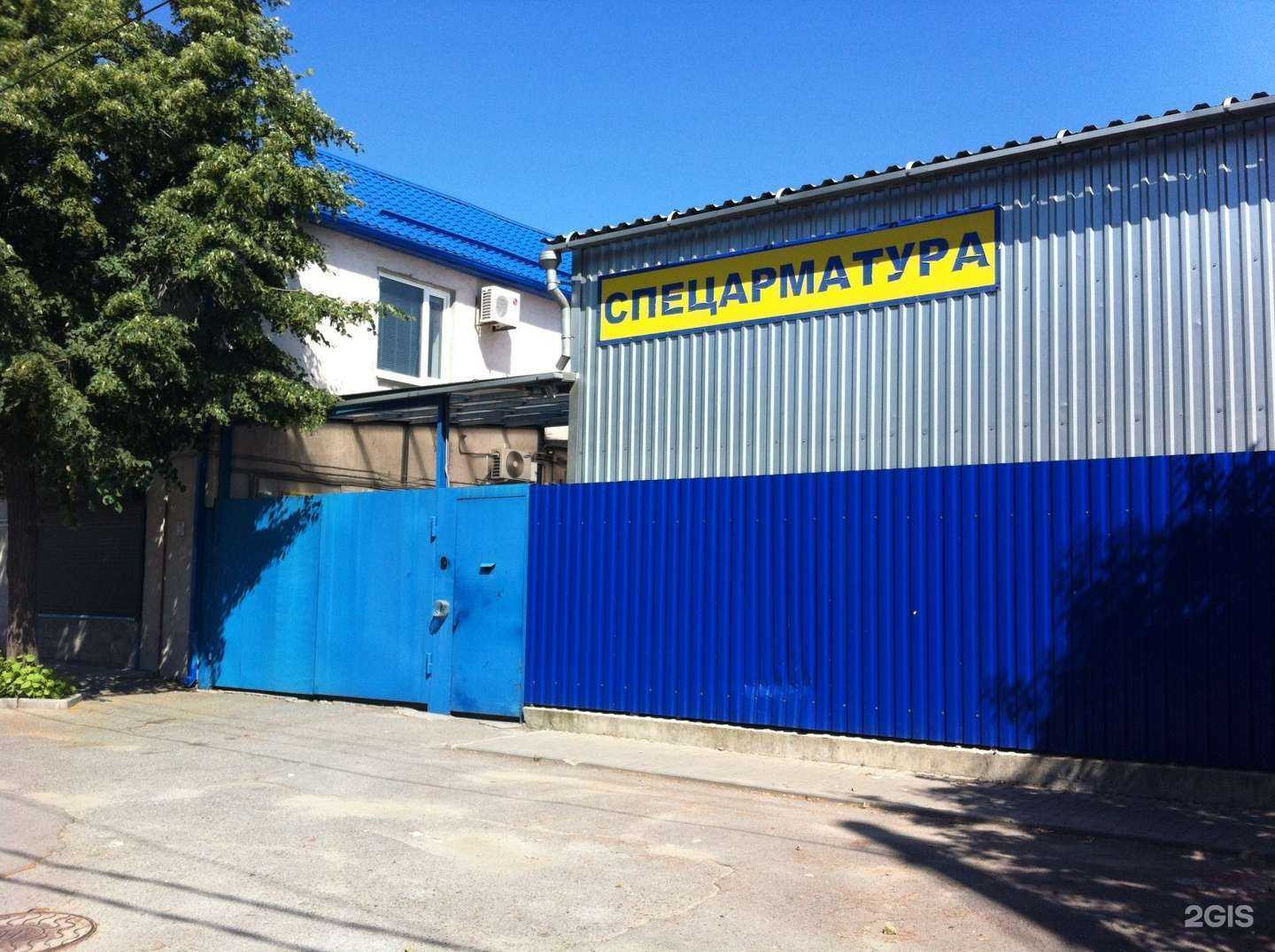 Отзывы на компанию Спецарматура в Ростове-на-Дону c фото