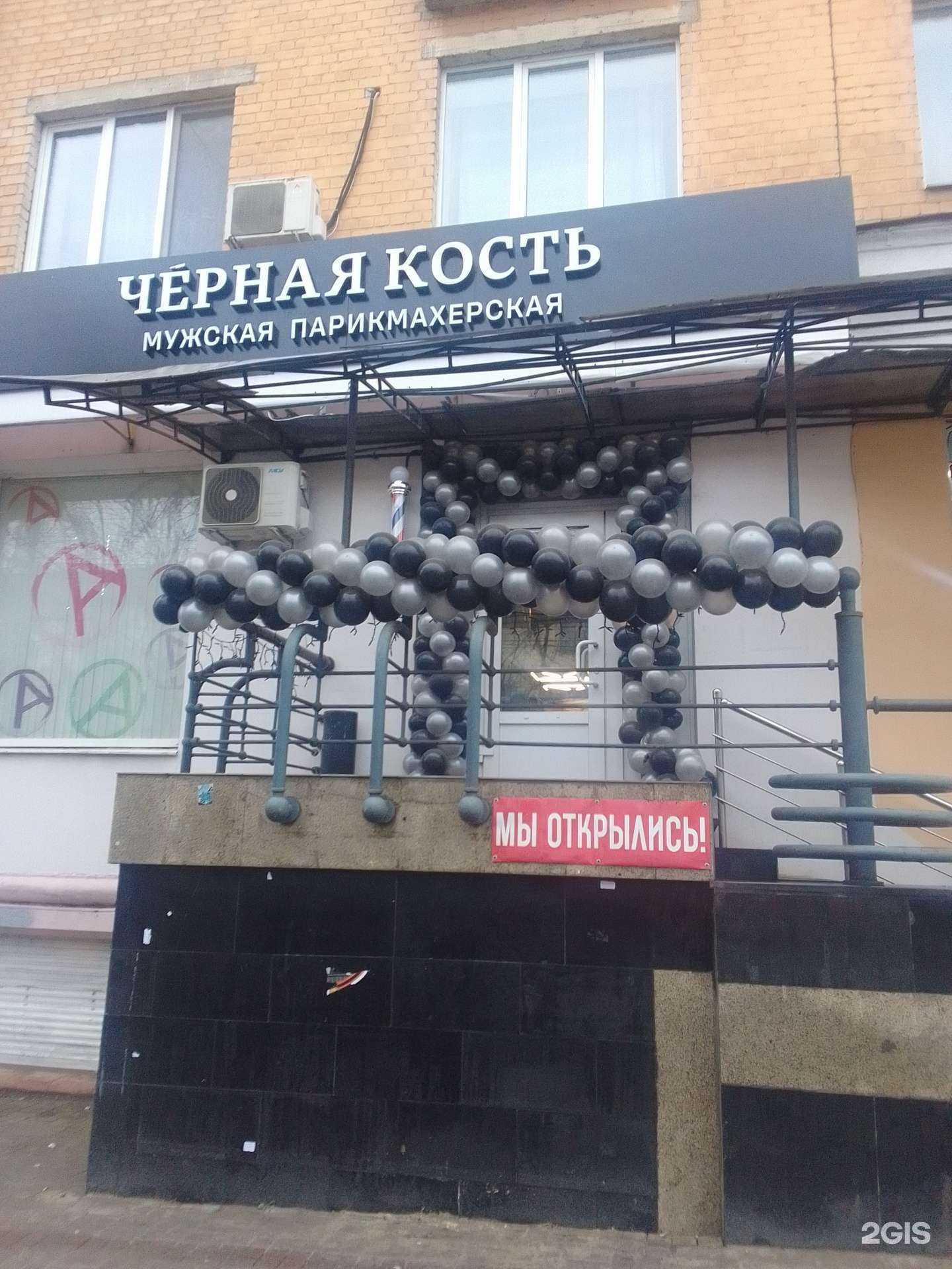 Отзывы на компанию Чёрная кость  в Брянске c фото