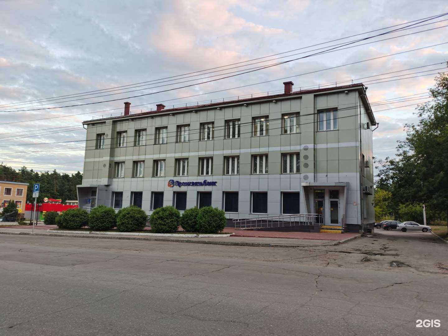 Отзывы на компанию Промсвязьбанк в Димитровграде c фото - фотография 2 из 2