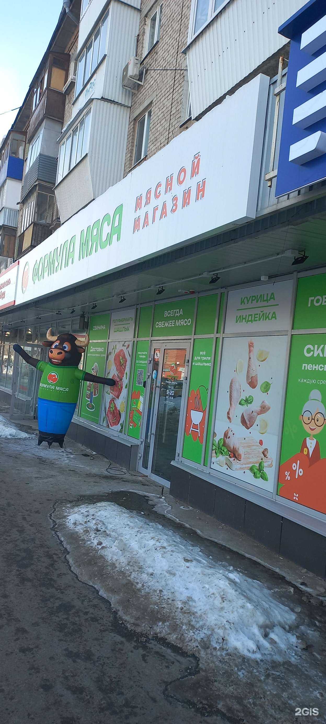 Отзывы на компанию Формула мяса в г. Самара c фото