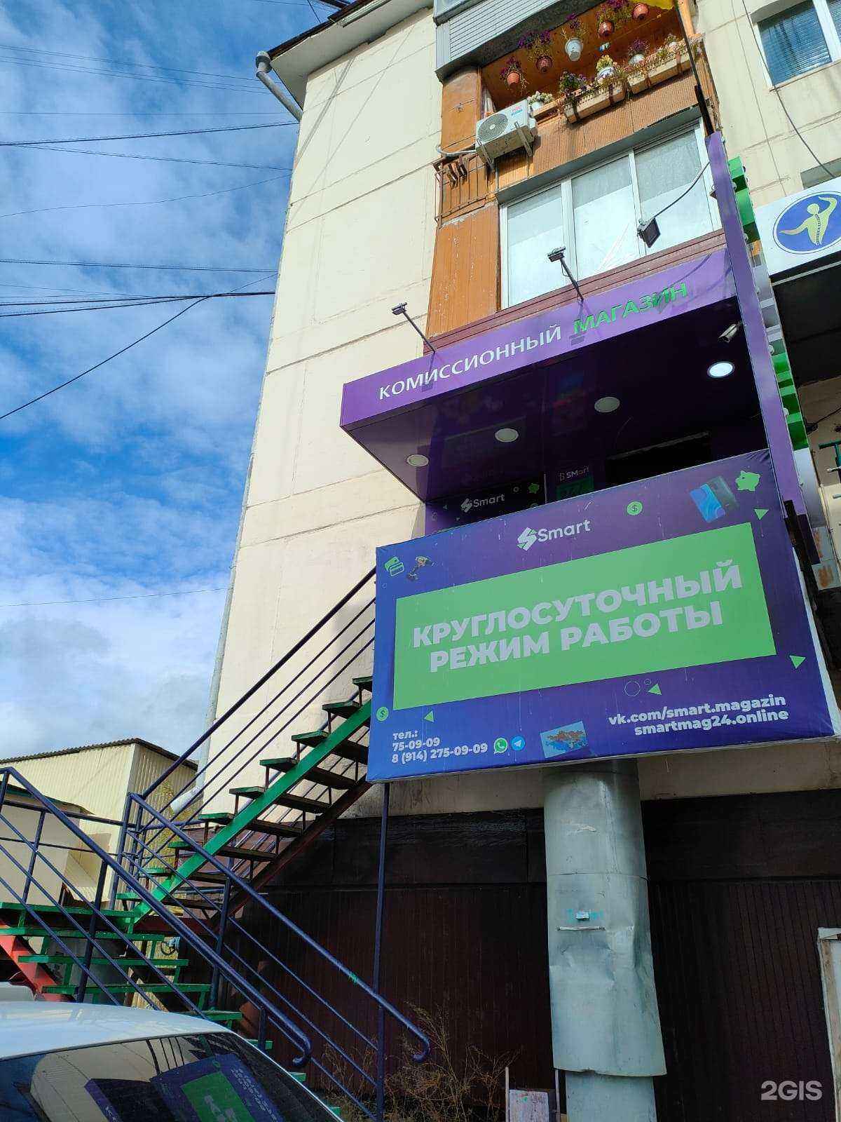 Отзывы на компанию Smart в г. Якутск c фото